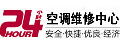 滑县24小时空调维修服务中心