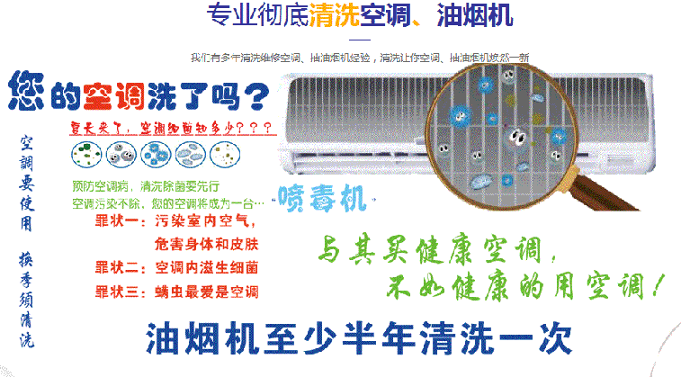 滑县空调维修售后服务中心电话在哪里找